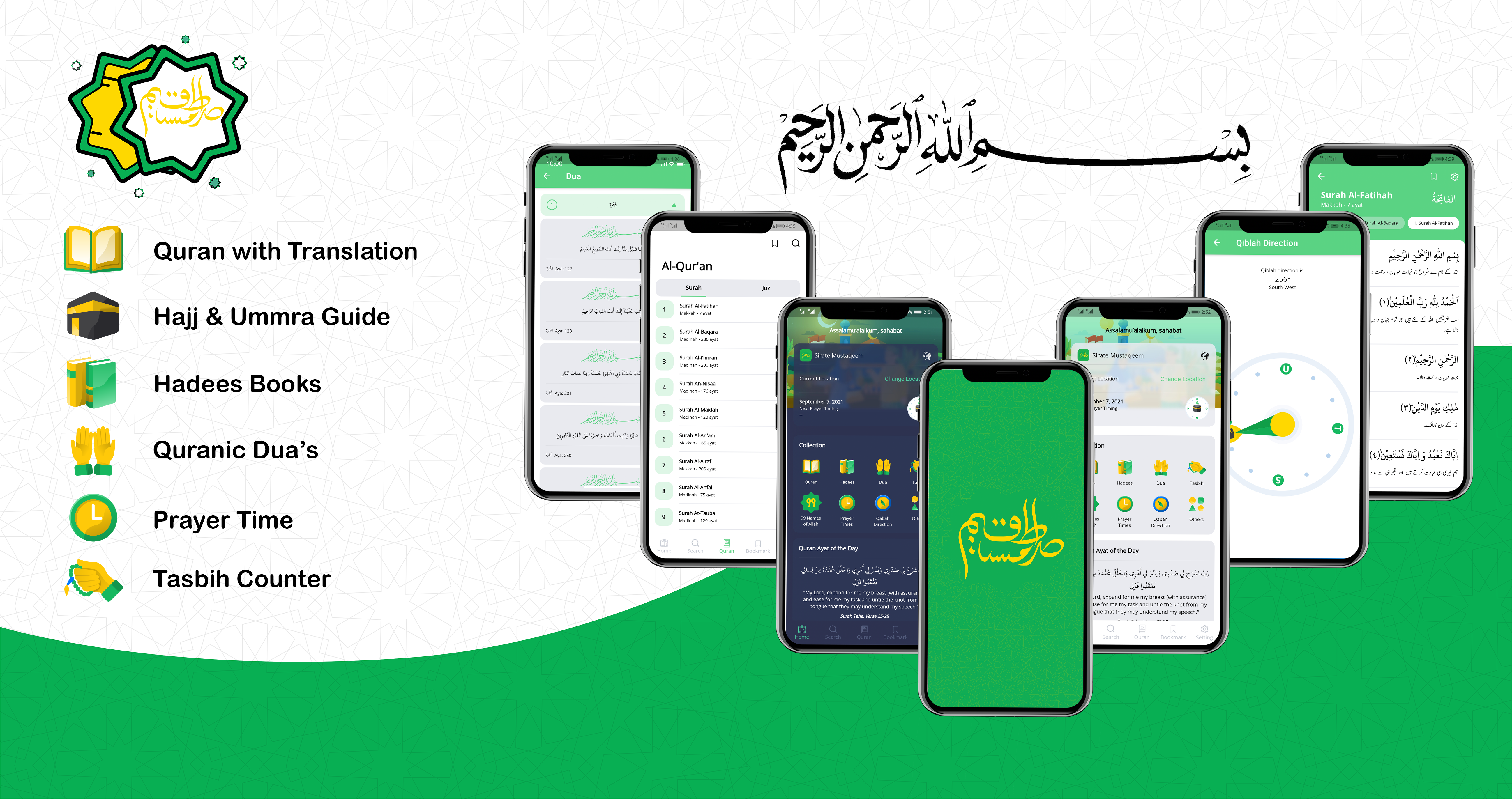 Deen Islamic App Banner