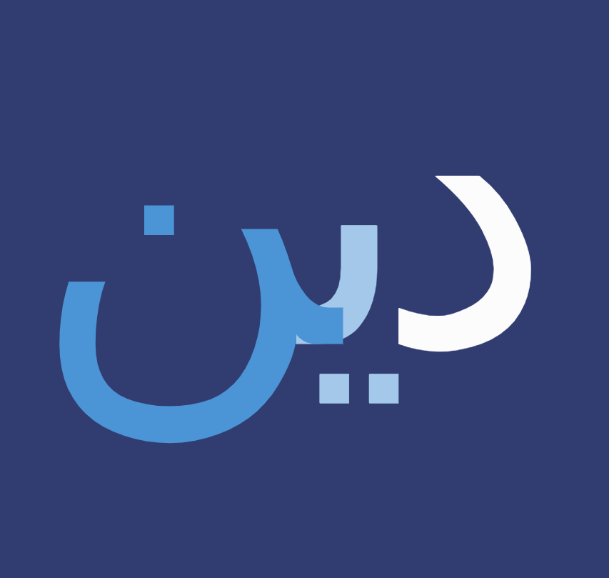Deen Islamic App Logo